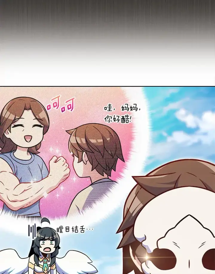《只有我被神遗弃》20.公平分配图96