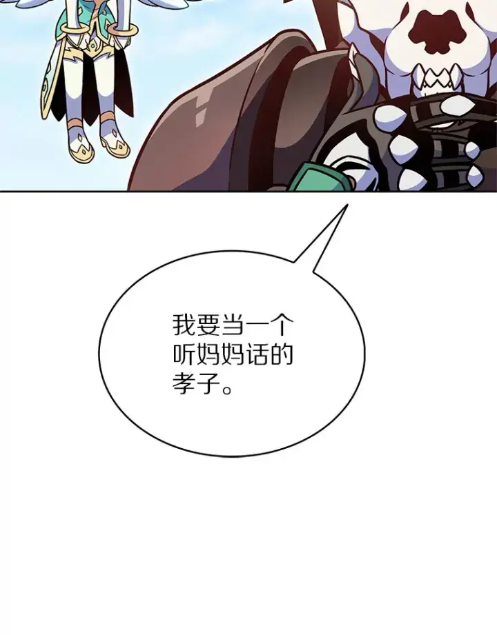 《只有我被神遗弃》20.公平分配图97
