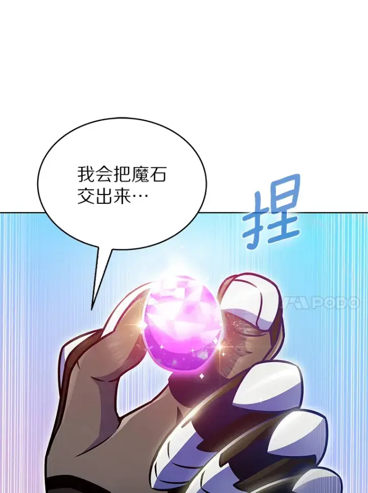 《只有我被神遗弃》20.公平分配图98