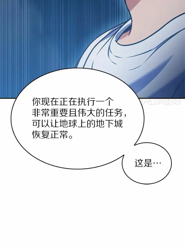《只有我被神遗弃》21.量产陷阱图114