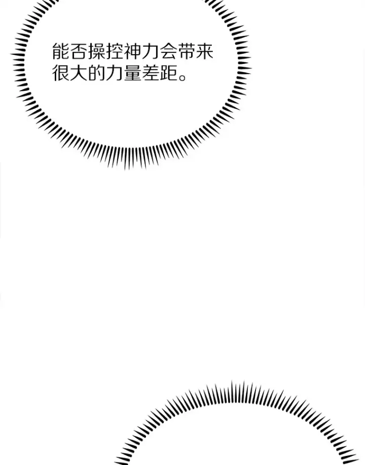 《只有我被神遗弃》22.技能进化图103