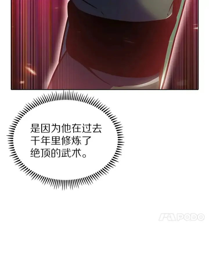 《只有我被神遗弃》22.技能进化图105