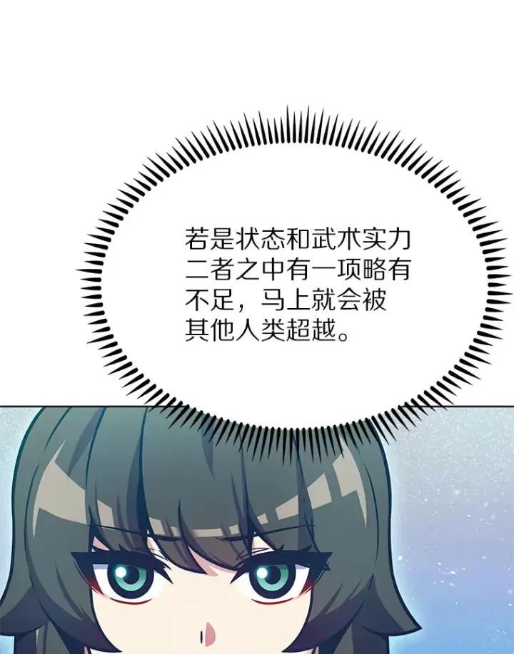 《只有我被神遗弃》22.技能进化图106