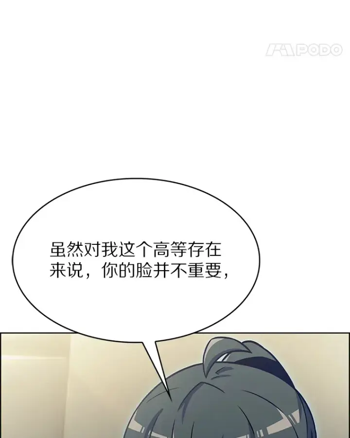 《只有我被神遗弃》22.技能进化图11