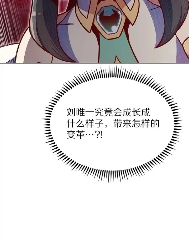 《只有我被神遗弃》22.技能进化图114