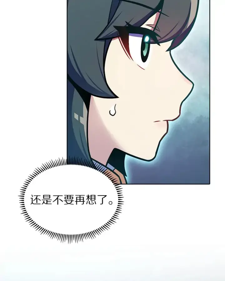 《只有我被神遗弃》22.技能进化图118