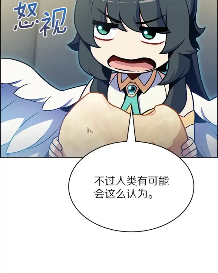 《只有我被神遗弃》22.技能进化图12