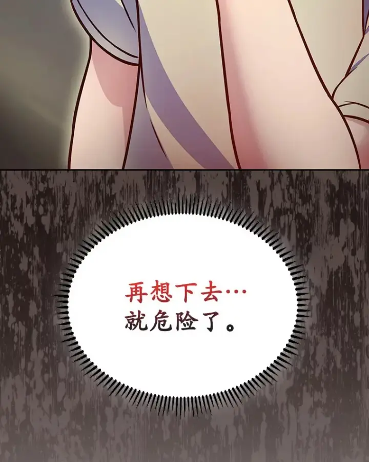 《只有我被神遗弃》22.技能进化图121