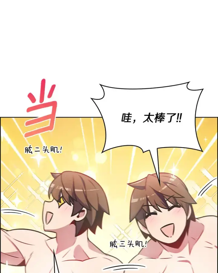 《只有我被神遗弃》22.技能进化图13