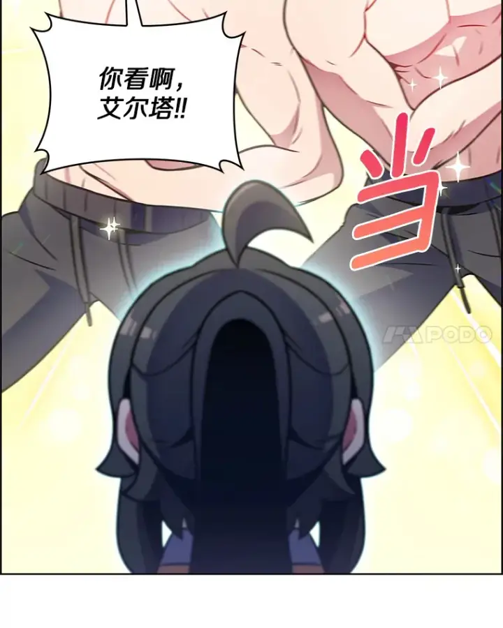 《只有我被神遗弃》22.技能进化图14