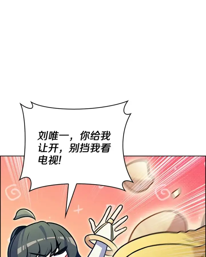 《只有我被神遗弃》22.技能进化图15