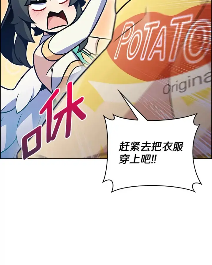 《只有我被神遗弃》22.技能进化图16