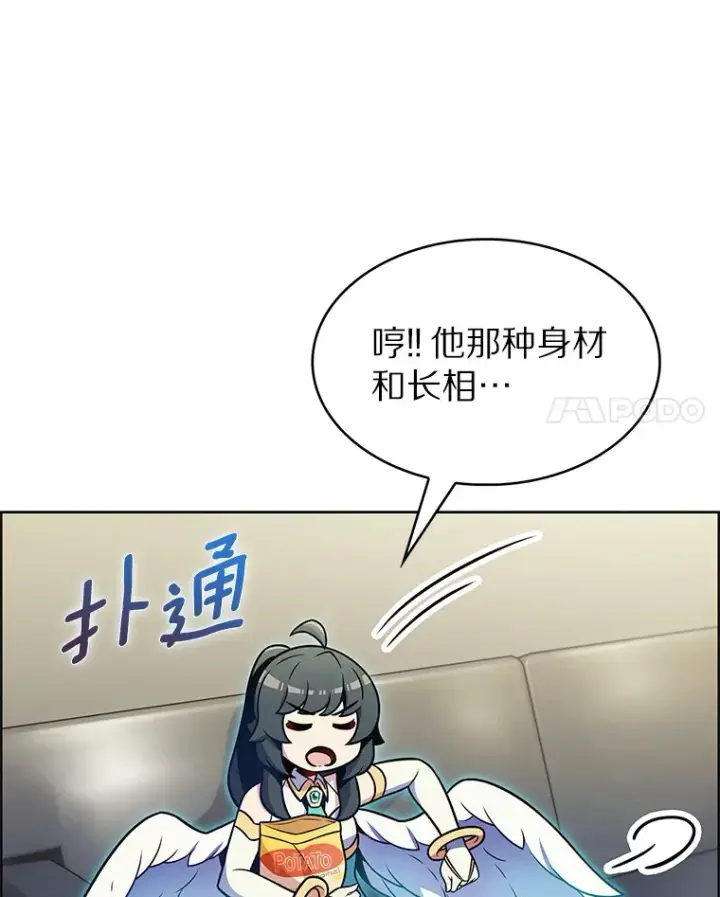 《只有我被神遗弃》22.技能进化图24