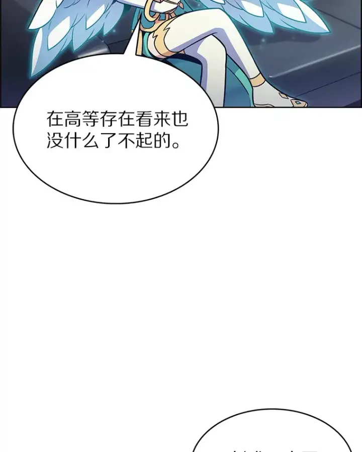 《只有我被神遗弃》22.技能进化图25
