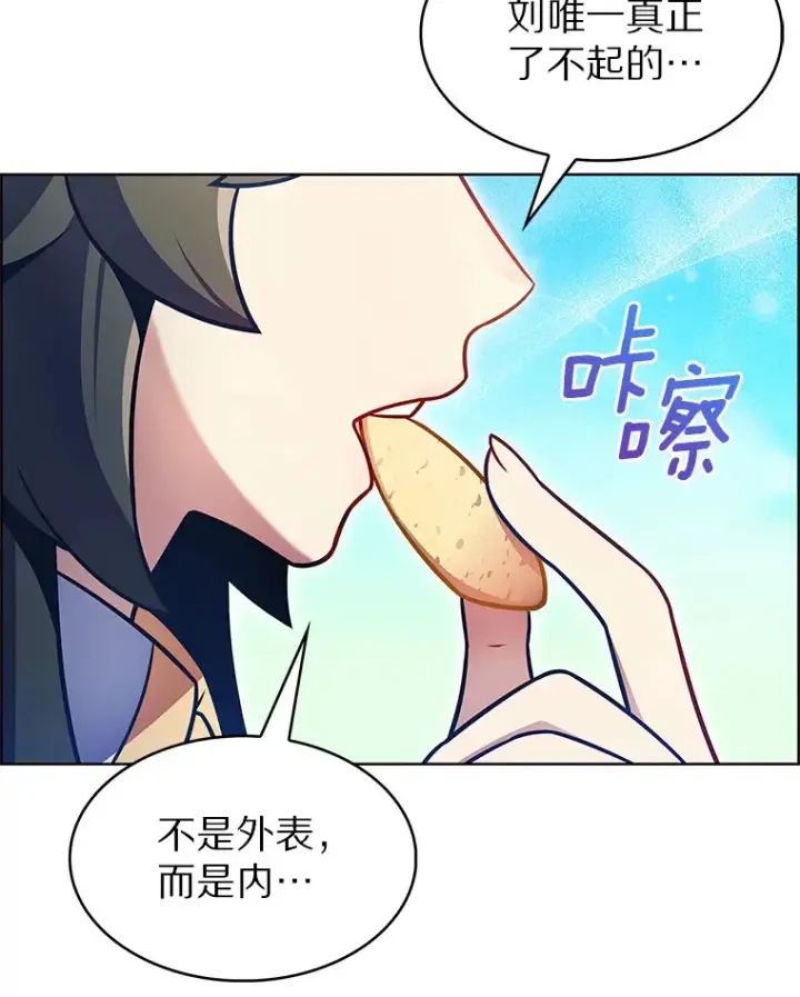 《只有我被神遗弃》22.技能进化图26