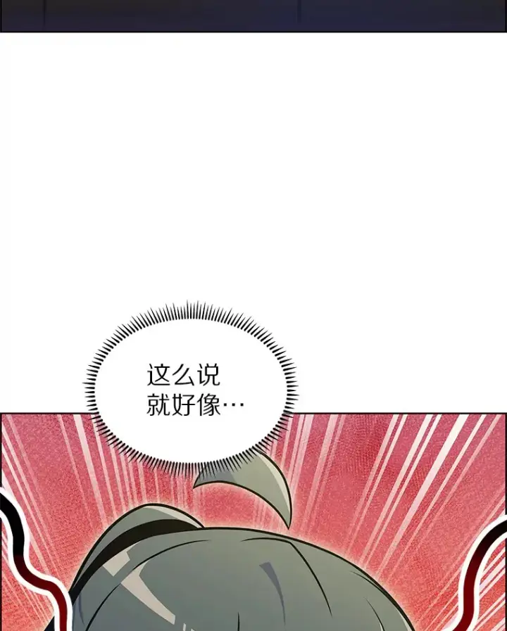 《只有我被神遗弃》22.技能进化图28
