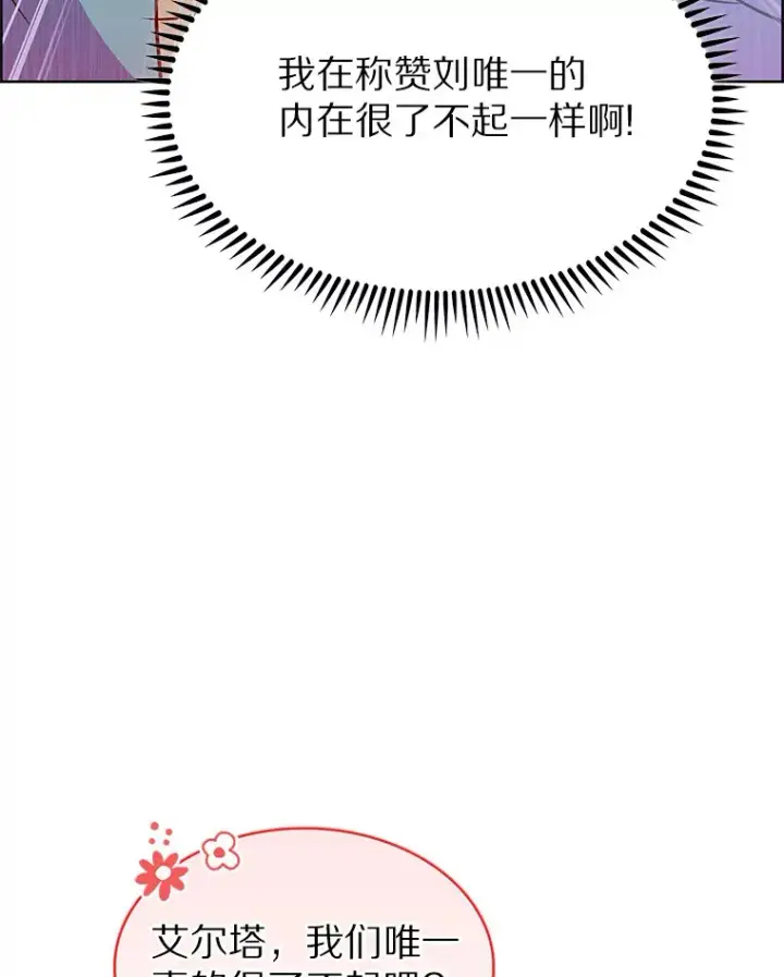《只有我被神遗弃》22.技能进化图30