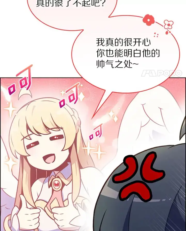 《只有我被神遗弃》22.技能进化图31