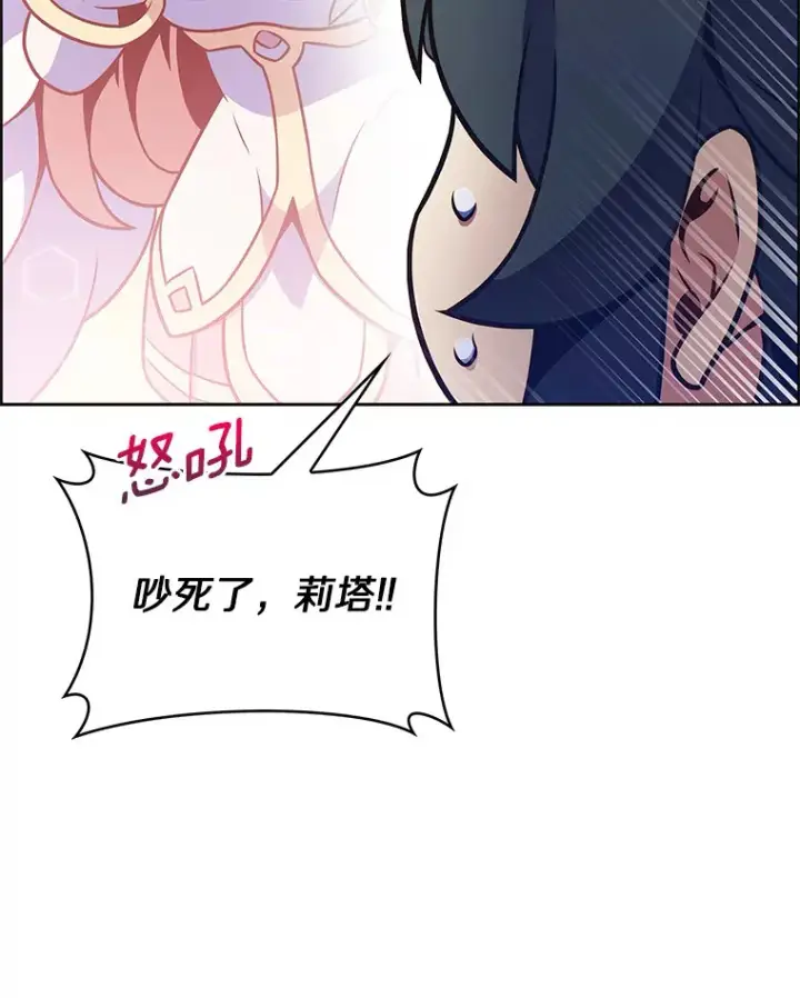 《只有我被神遗弃》22.技能进化图32