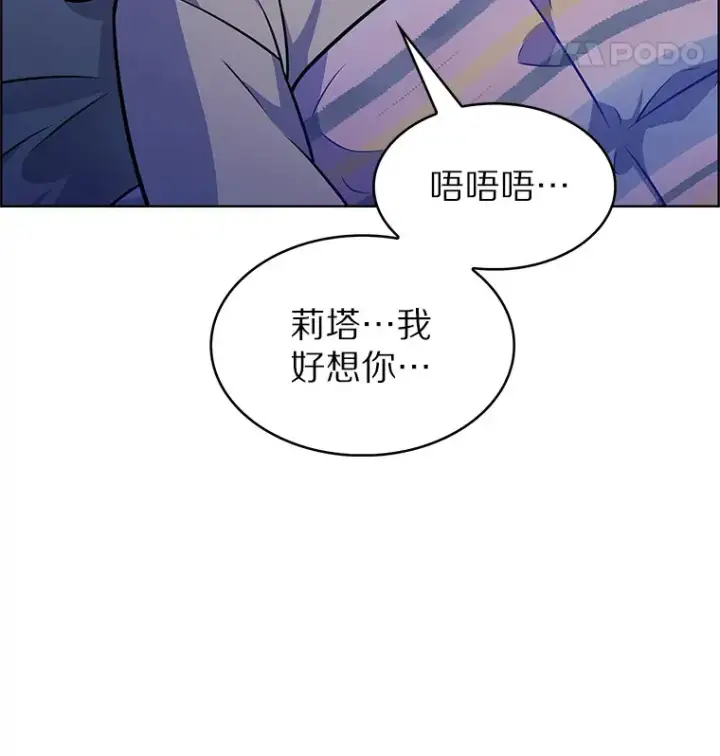《只有我被神遗弃》22.技能进化图35