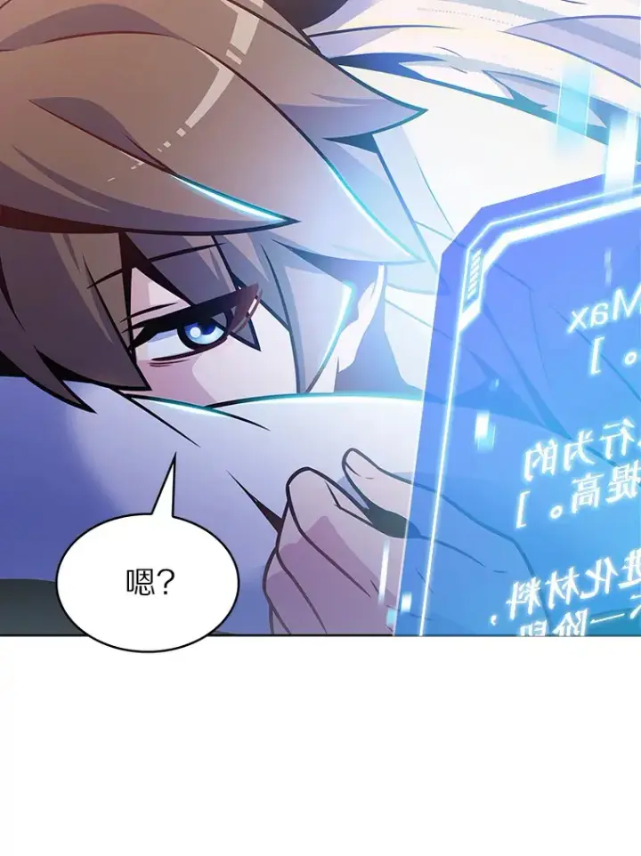 《只有我被神遗弃》22.技能进化图40