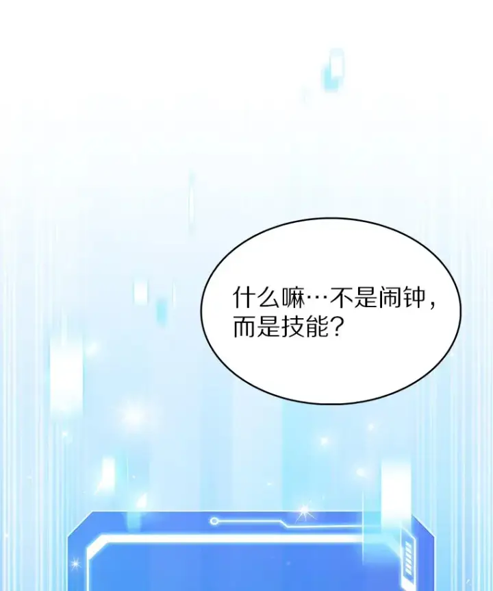 《只有我被神遗弃》22.技能进化图41