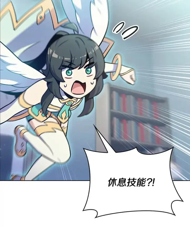 《只有我被神遗弃》22.技能进化图44
