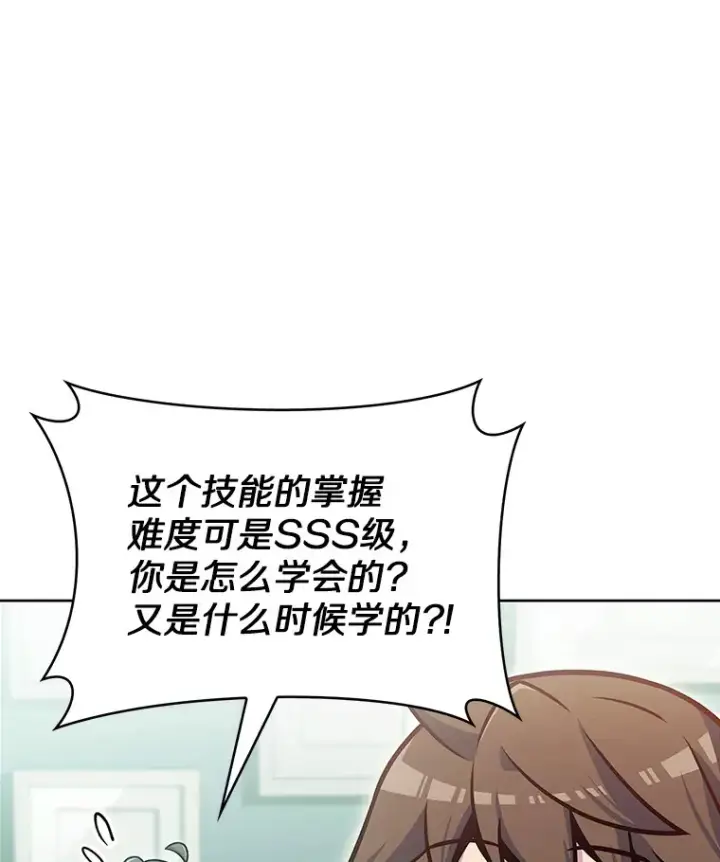 《只有我被神遗弃》22.技能进化图45