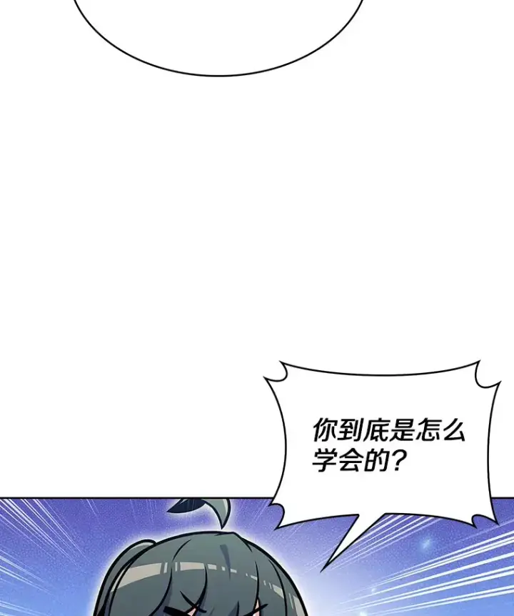 《只有我被神遗弃》22.技能进化图47
