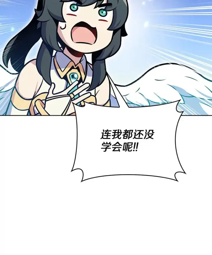 《只有我被神遗弃》22.技能进化图48