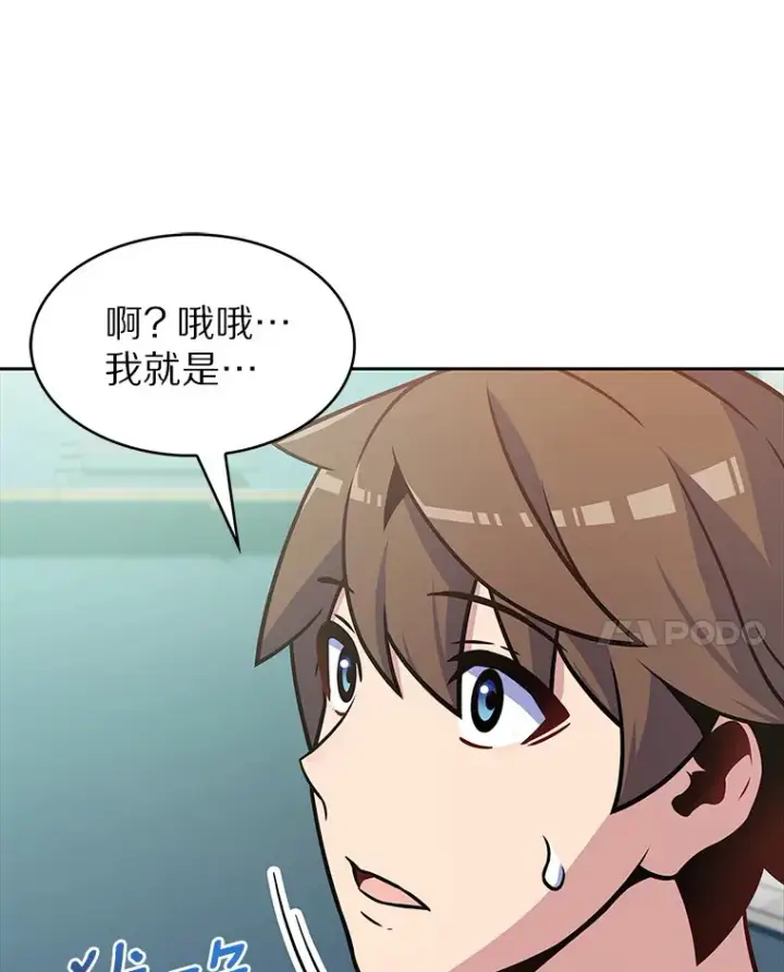 《只有我被神遗弃》22.技能进化图49
