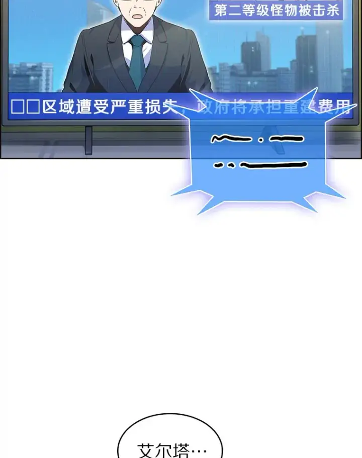 《只有我被神遗弃》22.技能进化图5