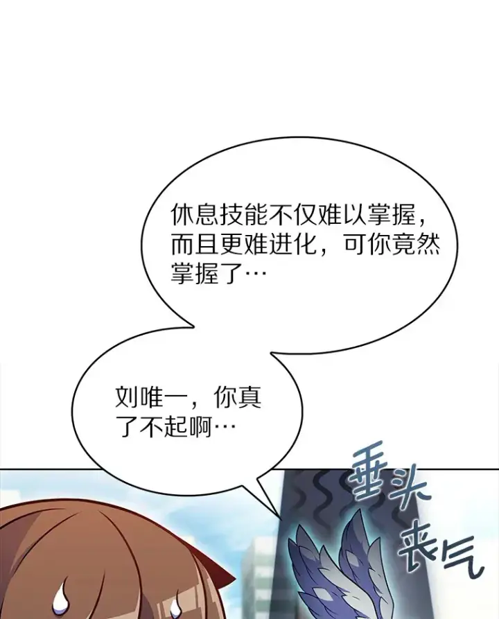 《只有我被神遗弃》22.技能进化图55