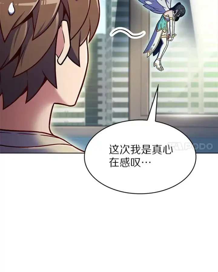 《只有我被神遗弃》22.技能进化图56