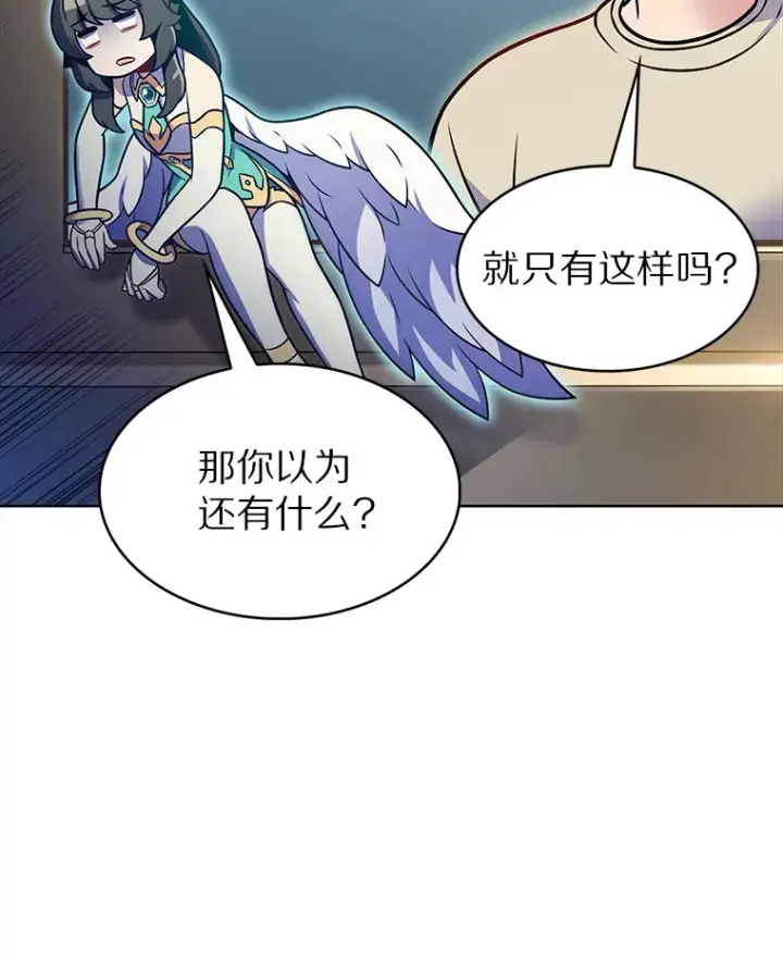 《只有我被神遗弃》22.技能进化图58