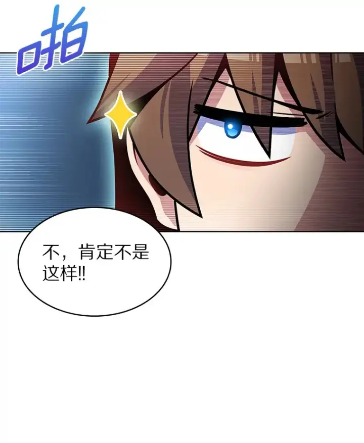 《只有我被神遗弃》22.技能进化图59