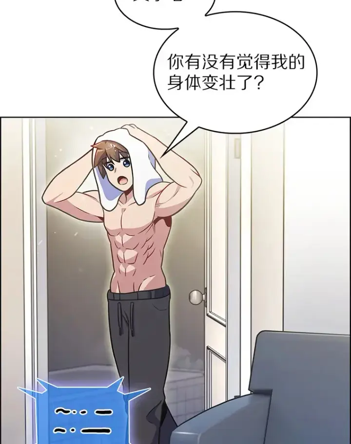 《只有我被神遗弃》22.技能进化图6