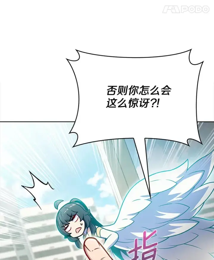 《只有我被神遗弃》22.技能进化图60