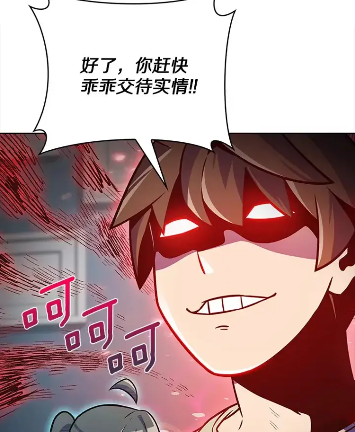 《只有我被神遗弃》22.技能进化图62