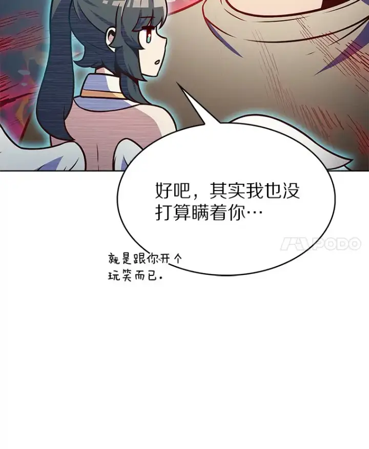 《只有我被神遗弃》22.技能进化图63