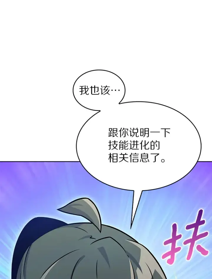 《只有我被神遗弃》22.技能进化图65