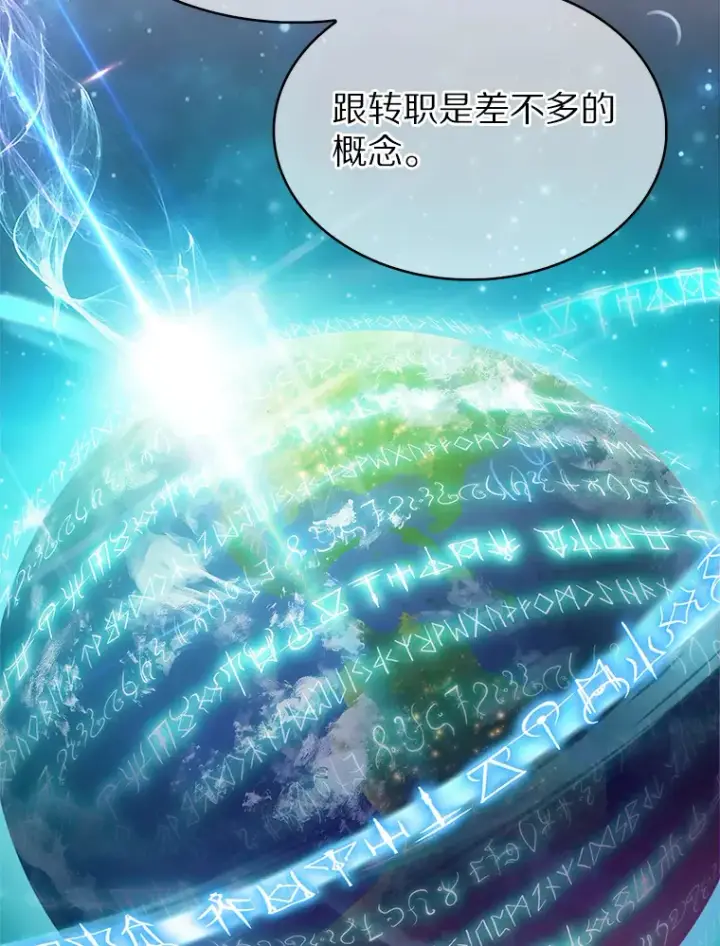《只有我被神遗弃》22.技能进化图68