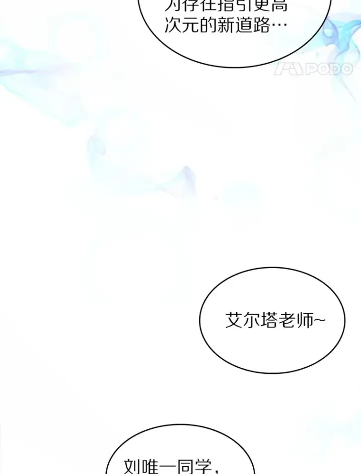 《只有我被神遗弃》22.技能进化图70