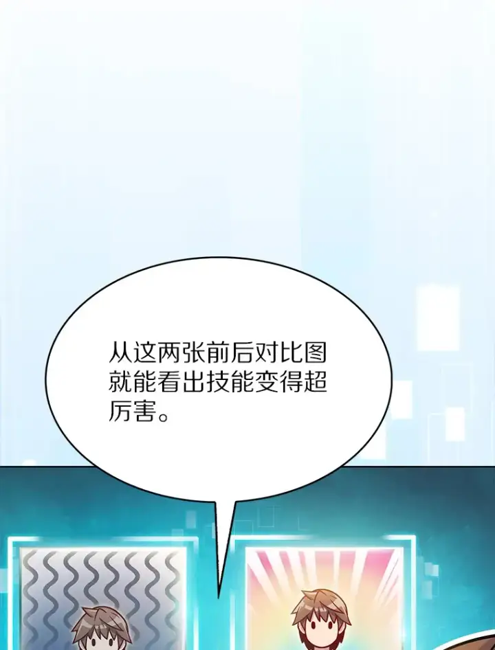 《只有我被神遗弃》22.技能进化图72