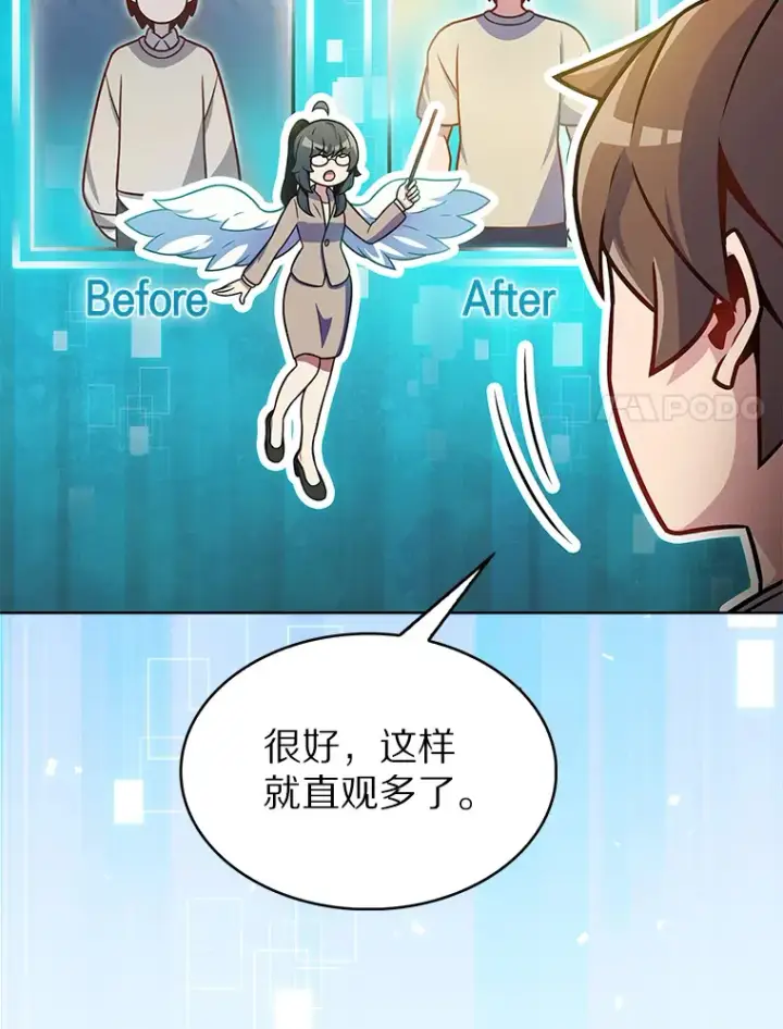 《只有我被神遗弃》22.技能进化图73
