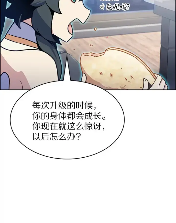 《只有我被神遗弃》22.技能进化图8