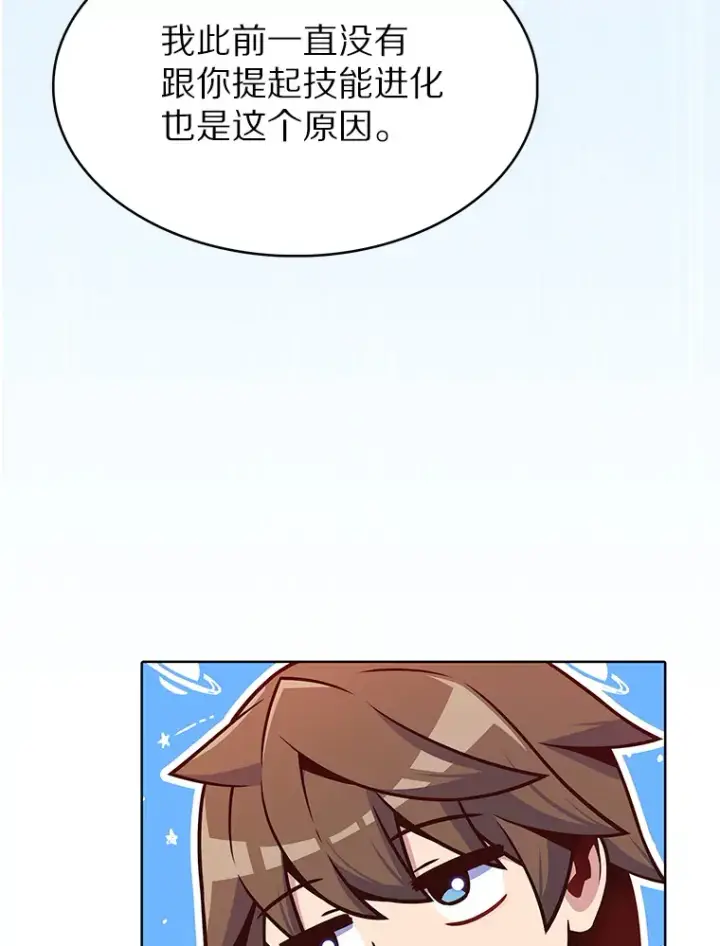 《只有我被神遗弃》22.技能进化图80