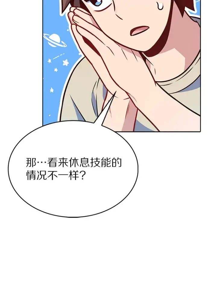 《只有我被神遗弃》22.技能进化图81
