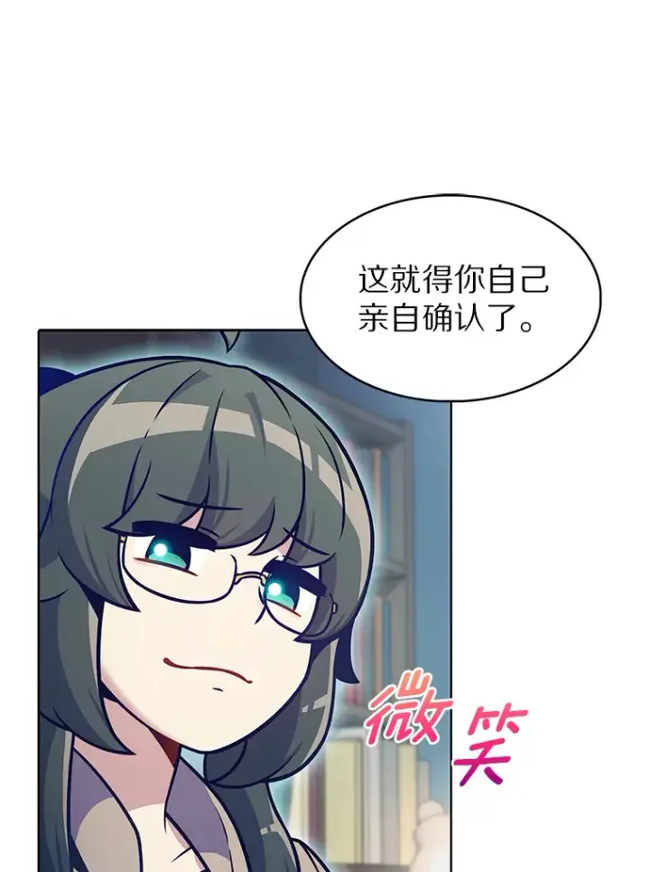 《只有我被神遗弃》22.技能进化图82