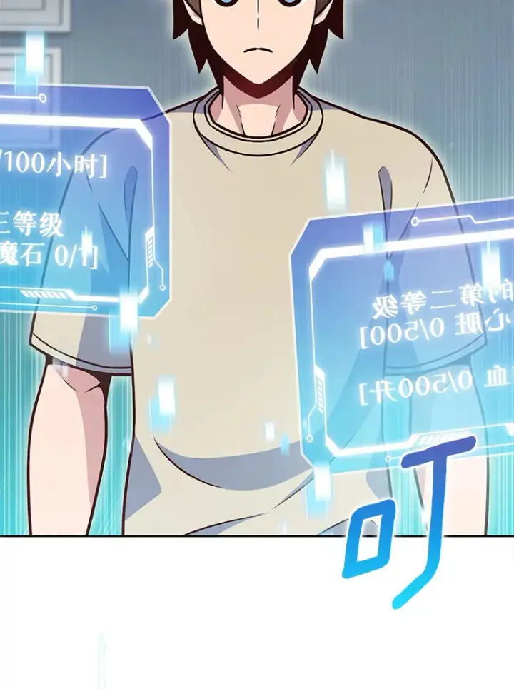 《只有我被神遗弃》22.技能进化图84